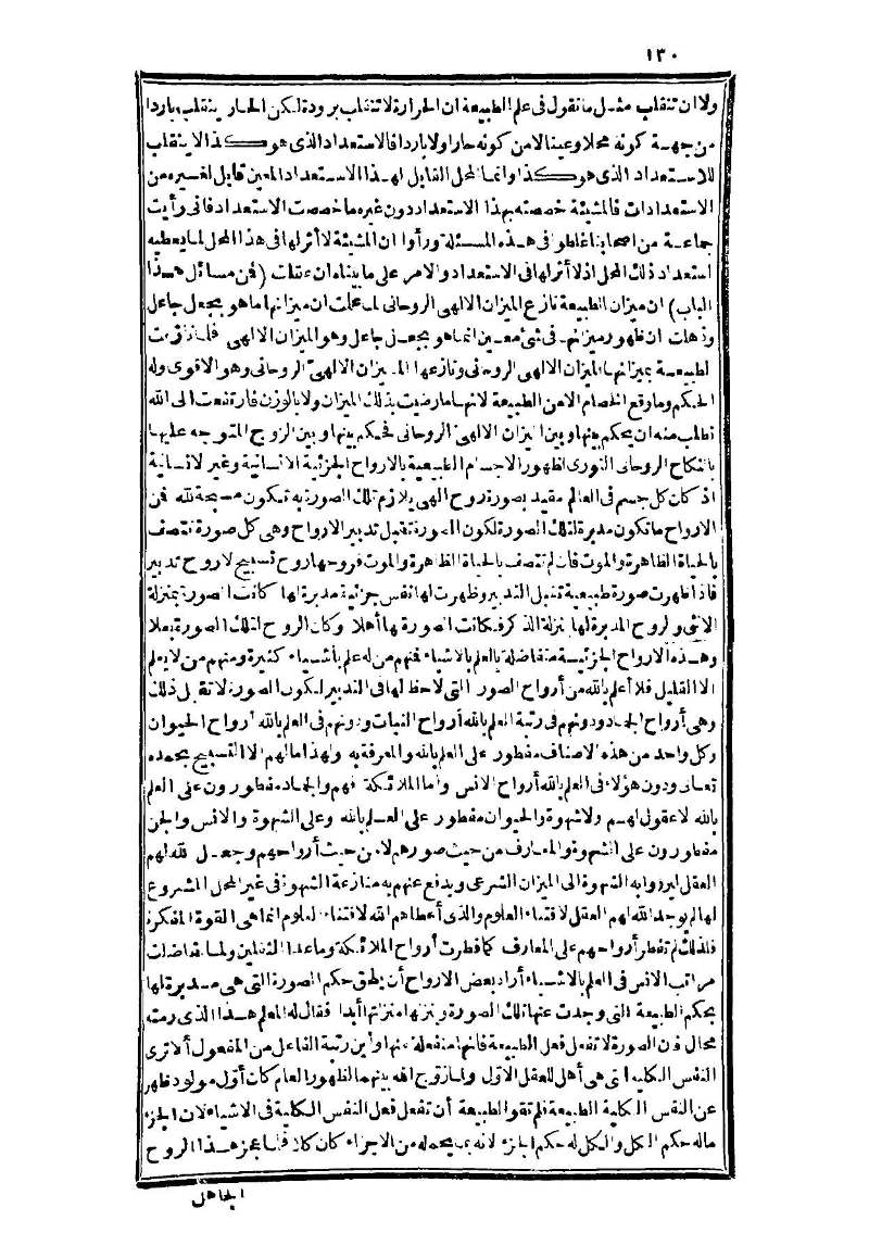 futmak.com - Page 130 - from part Three of the second Boulaq edition